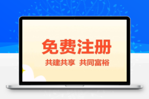 13惠享赚怎么玩？积分有何价值？星级和裂变怎么拿 - 987首码项目网