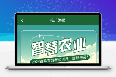 首码新车，全民养菜，全自动躺赚，日入200不等 ，20代佣金，拉人奖励-987首码网