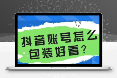 抖音黑科技镭射云端商城真的有那么神奇吗？什么是抖音黑科技?-987首码网