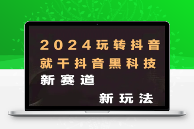 抖音上卖铲子的超级黑马项目之抖音黑科技镭射云端商城-987首码网