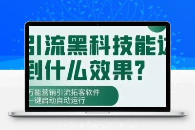 抖音黑科技主站镭射云端商城APP变现很简单，小小一款APP堪称神器-987首码网