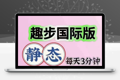 趣步开盘2元！每天上涨2毛！截止2024年9月6日糖果价格已经涨到10元-987首码网