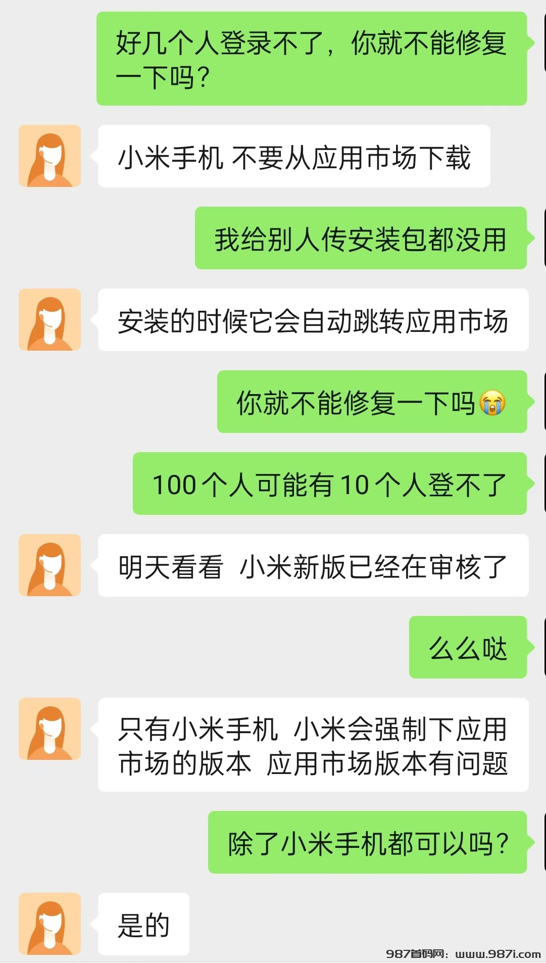 关于小米手机的问题