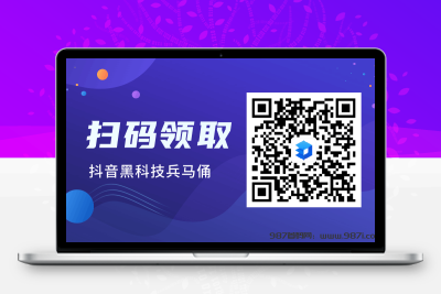 提升直播间人气必看（支点科技app）：抖音黑科技挂铁技巧让你的粉丝翻倍-987首码网