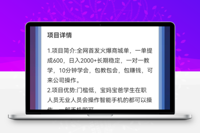 全网首发单号商城一单600，可无限放大，收益稳定-987首码网