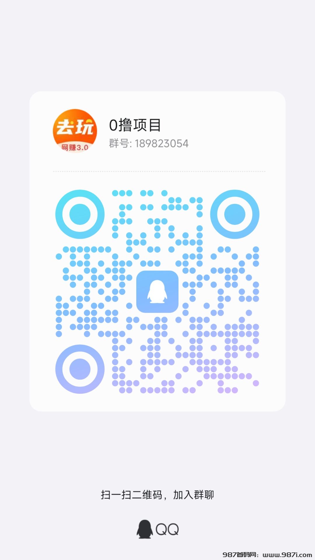 QQ图片20240804185756