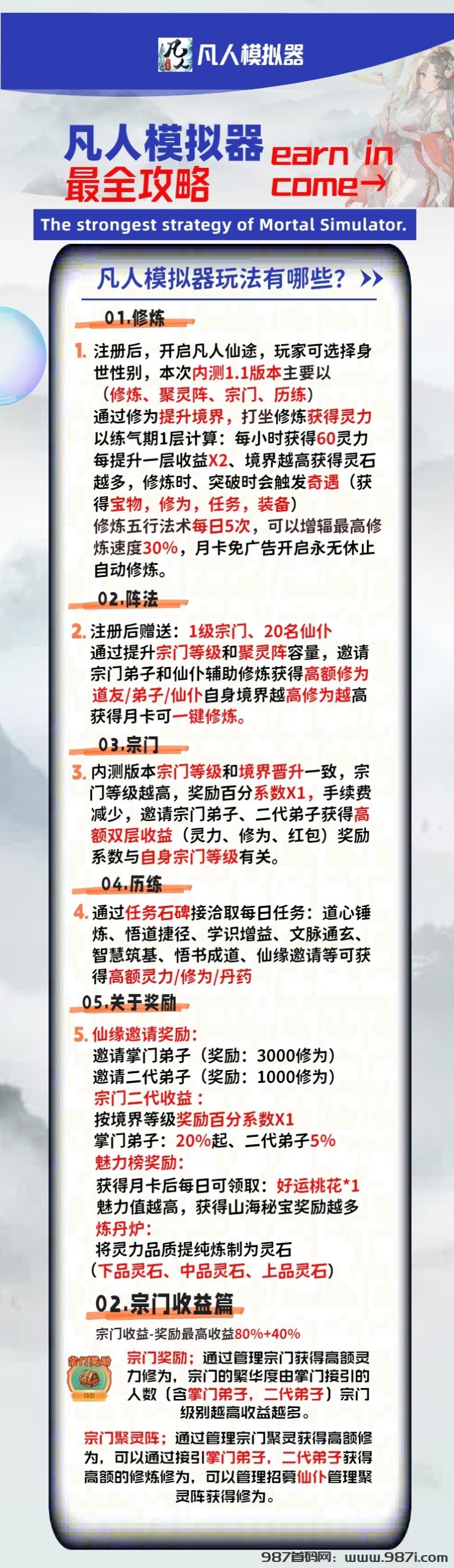 玩法攻略9.20