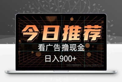 火花视频：刚上线首码，0撸，推广无限滑落，团队推广日入3000+-987首码网