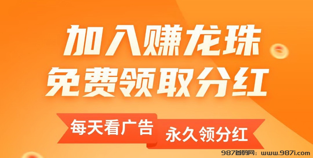 喜丰收牧场种植类手机游戏怎么玩?种植作物保底分红5米一天-987首码网