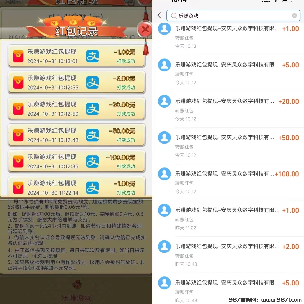 乐赚，广告加游戏模式，每天零撸50+-987首码网