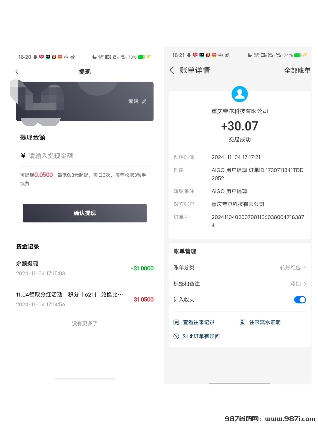 AI go首码分红计划：零成本赚取积分，积分兑换永久分红-987首码网