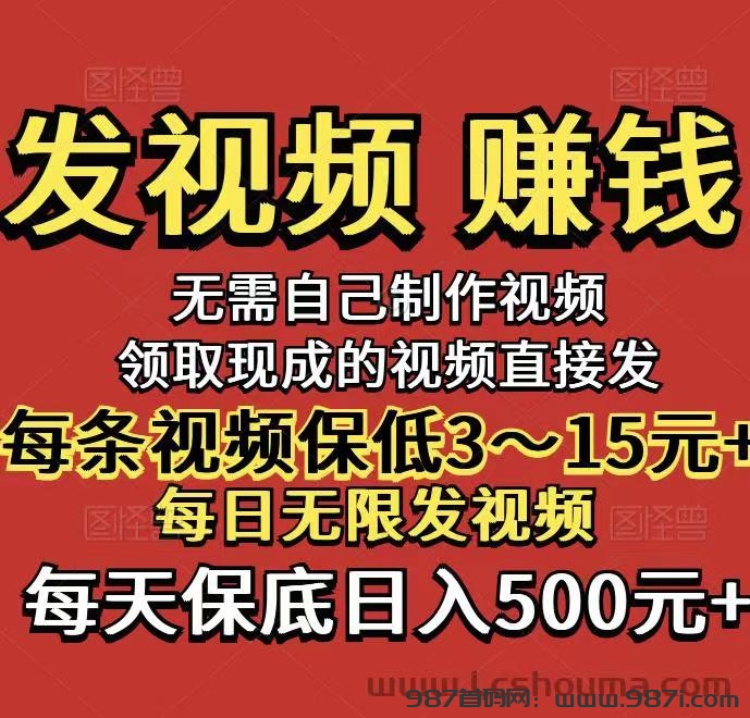 代发蛙首码，DY代发一单3元速度上车占位吃肉-987首码网