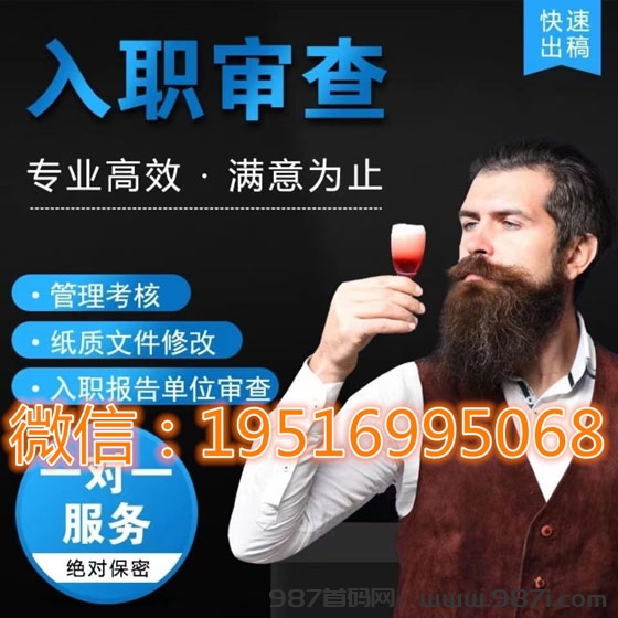 征信报告ps修改个人征信pdf的重要性-987首码网