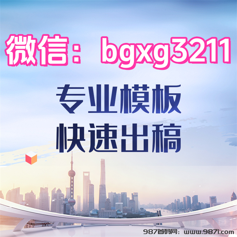 下载的征信报告pdf修改可编辑免费-987首码网