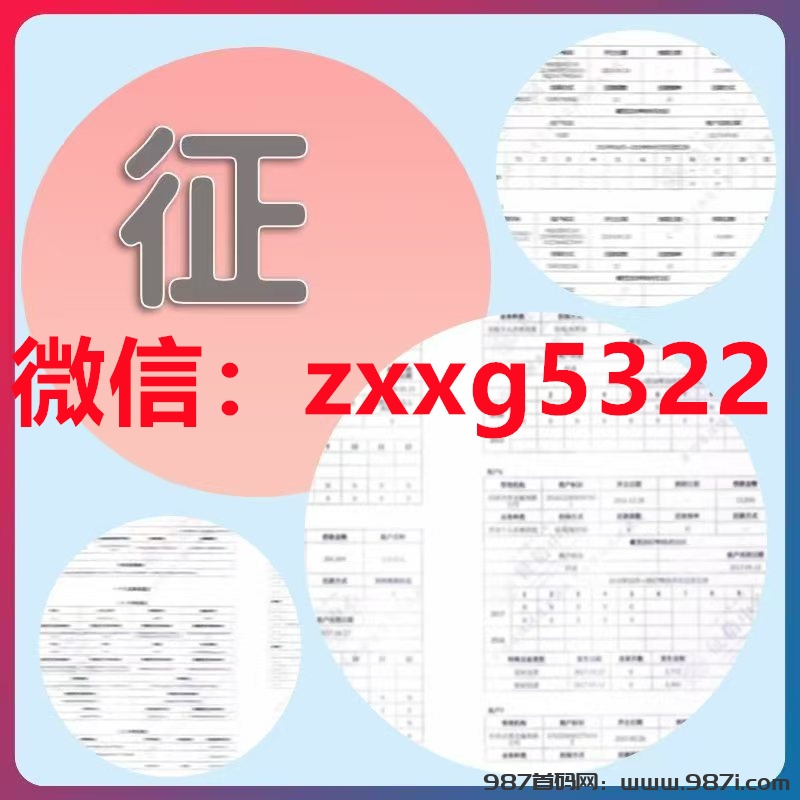 个人纸质电子版PDF征信报告修改的方法有哪些，快速方法-987首码网