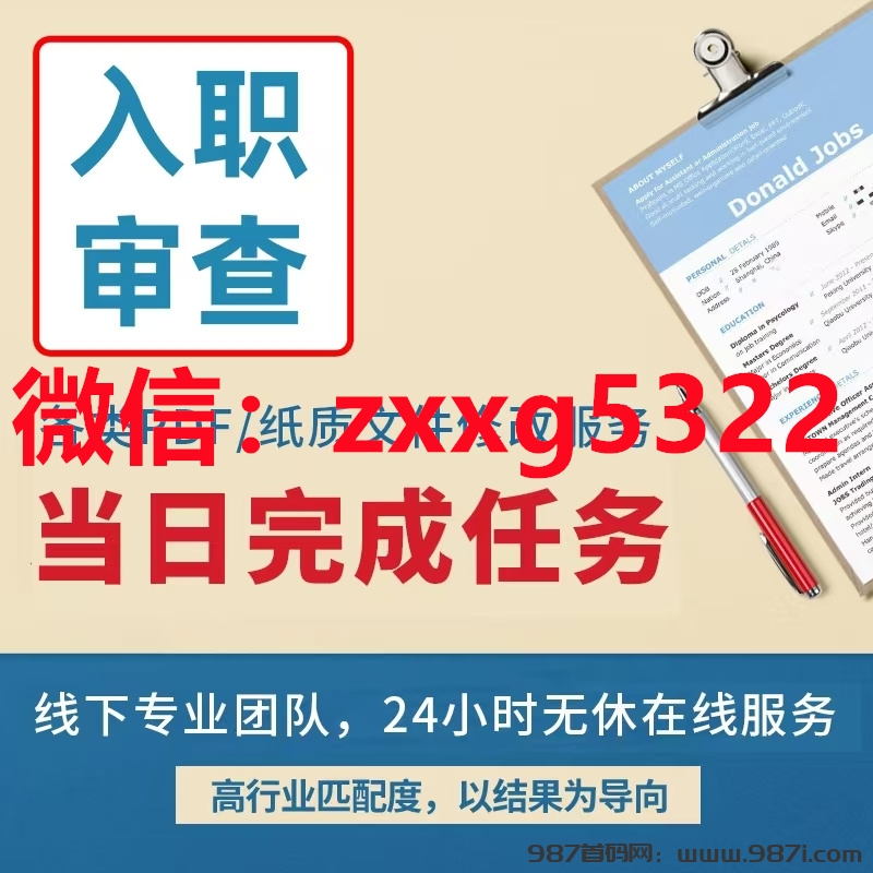 电子版征信报告修改的方法,pdf个人征信报告模板制作教程-987首码网