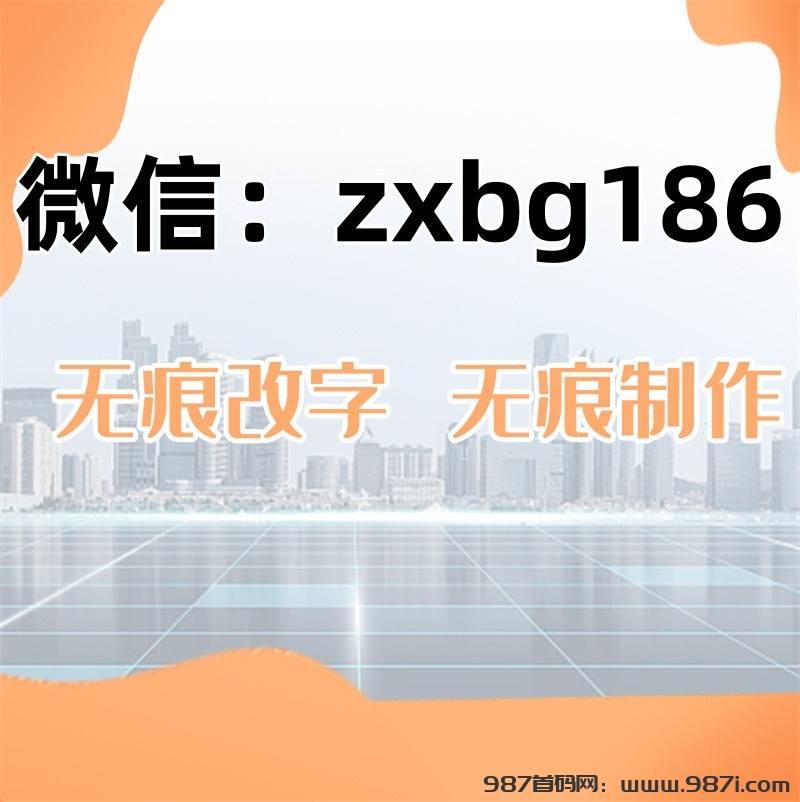 纸质个人征信报告美化修改PS流程分析去逾期-987首码网