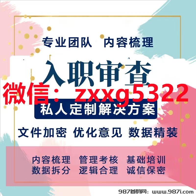 征信报告电子版可以ps删掉一些吗-987首码网