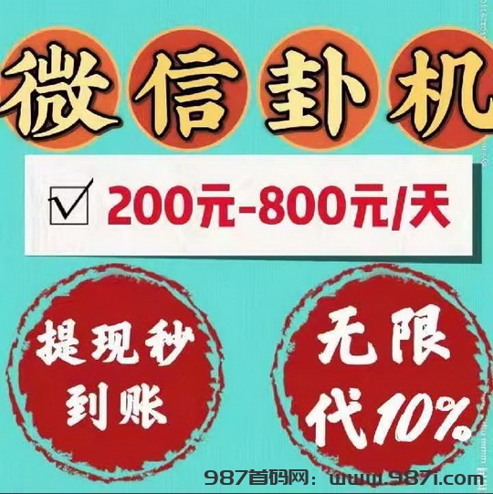 躺赚宝挂机教程：点击【V信任务】—【添加任务】—【坐等到账】-987首码网