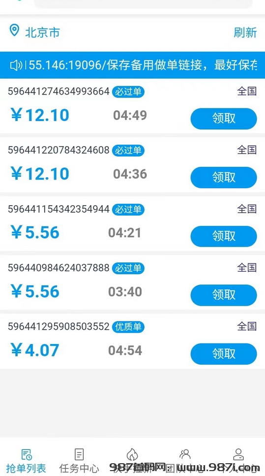 首码项目网 - 首码项目发布推广平台-987首码项目网