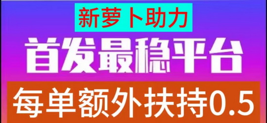 首码项目网 - 首码项目发布推广平台-987首码项目网