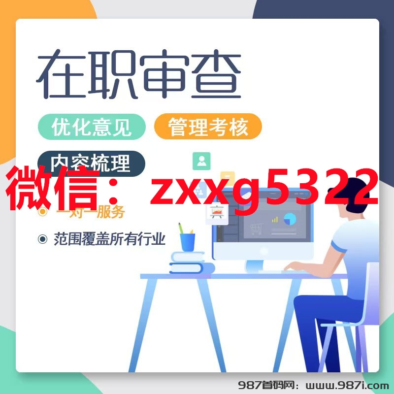 个人征信报告pdf无痕修改能看出来吗-987首码网