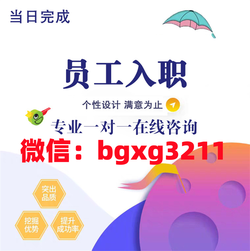 入职征信报告pdf密码解除方法-987首码网