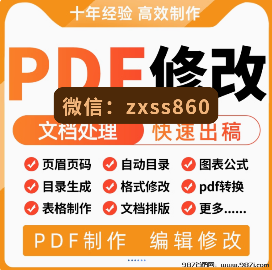 个人征信 pdf 无痕调整逾期来实现入职-987首码网