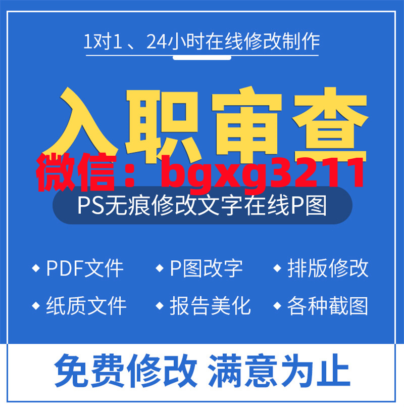 征信报告pdf怎么修改征信报告PDF修改流程-987首码网