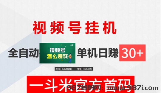 超赞宝牌挂机，无需购买设备，收益良好-987首码网