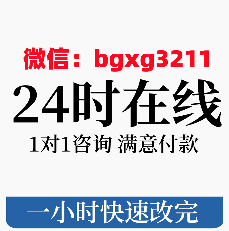 个人信用报告PDF电子版无痕修改的三种方法-987首码网