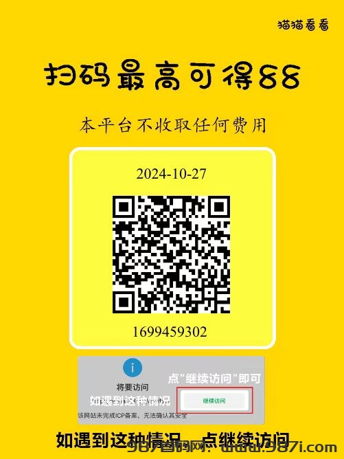 猫猫阅读   不用养机不用看广告提现秒到。稳定老台子-987首码网