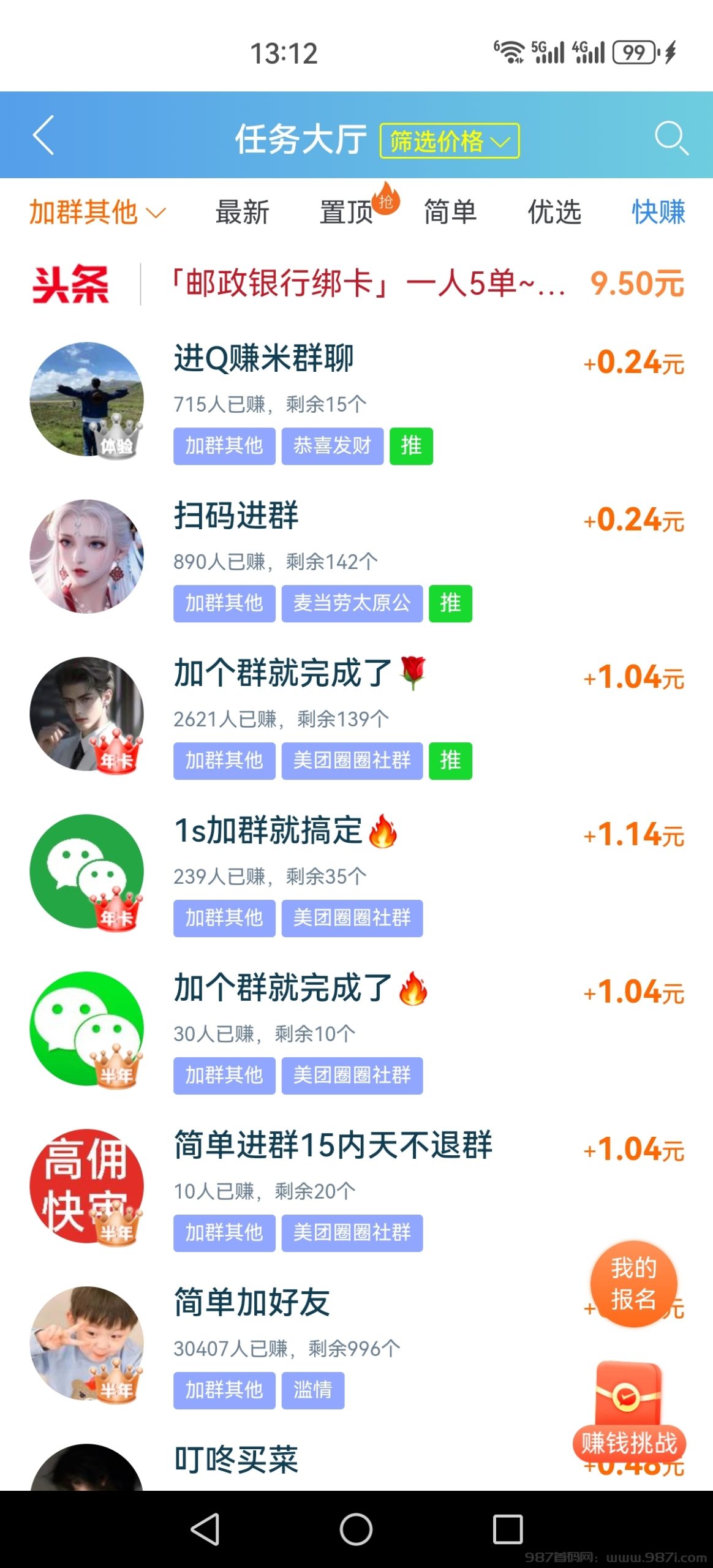 Screenshot_20241217_131251_com.quxianzhuan.wap