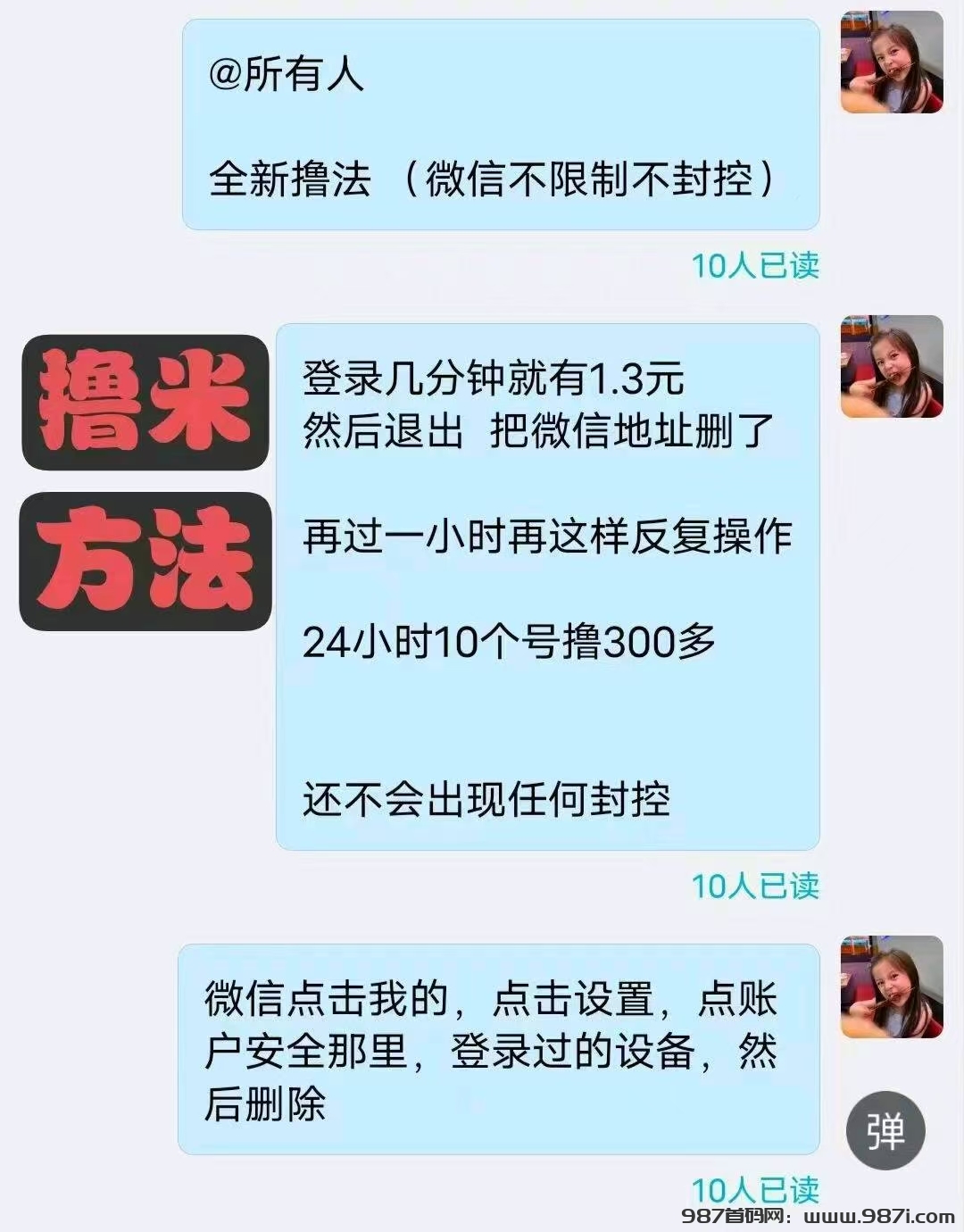 微信图片_20241224181306