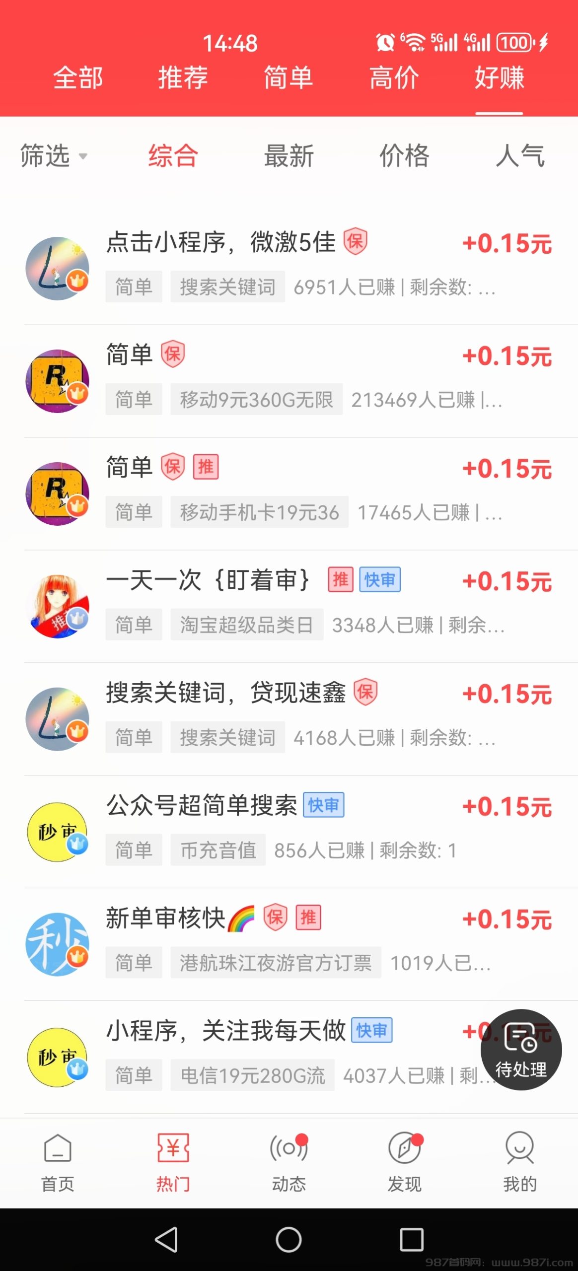 Screenshot_20240801_144850_bibi.daxiang.zhq