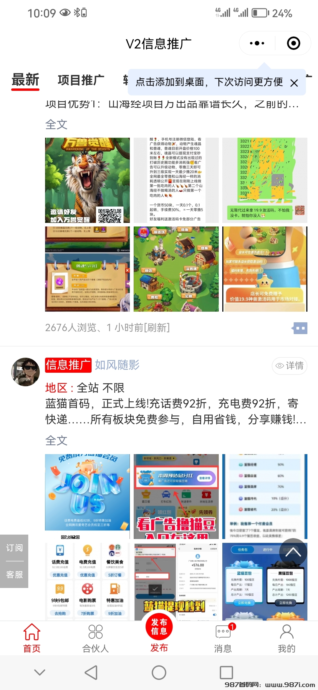 Screenshot_20250102_100901_com.tencent.mm