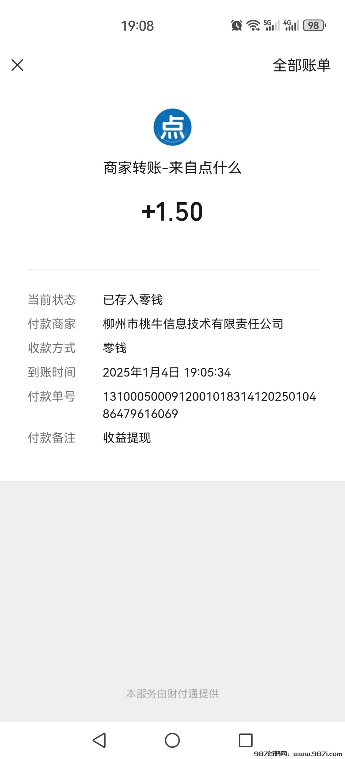 Screenshot_20250104_190800_com.tencent.mm