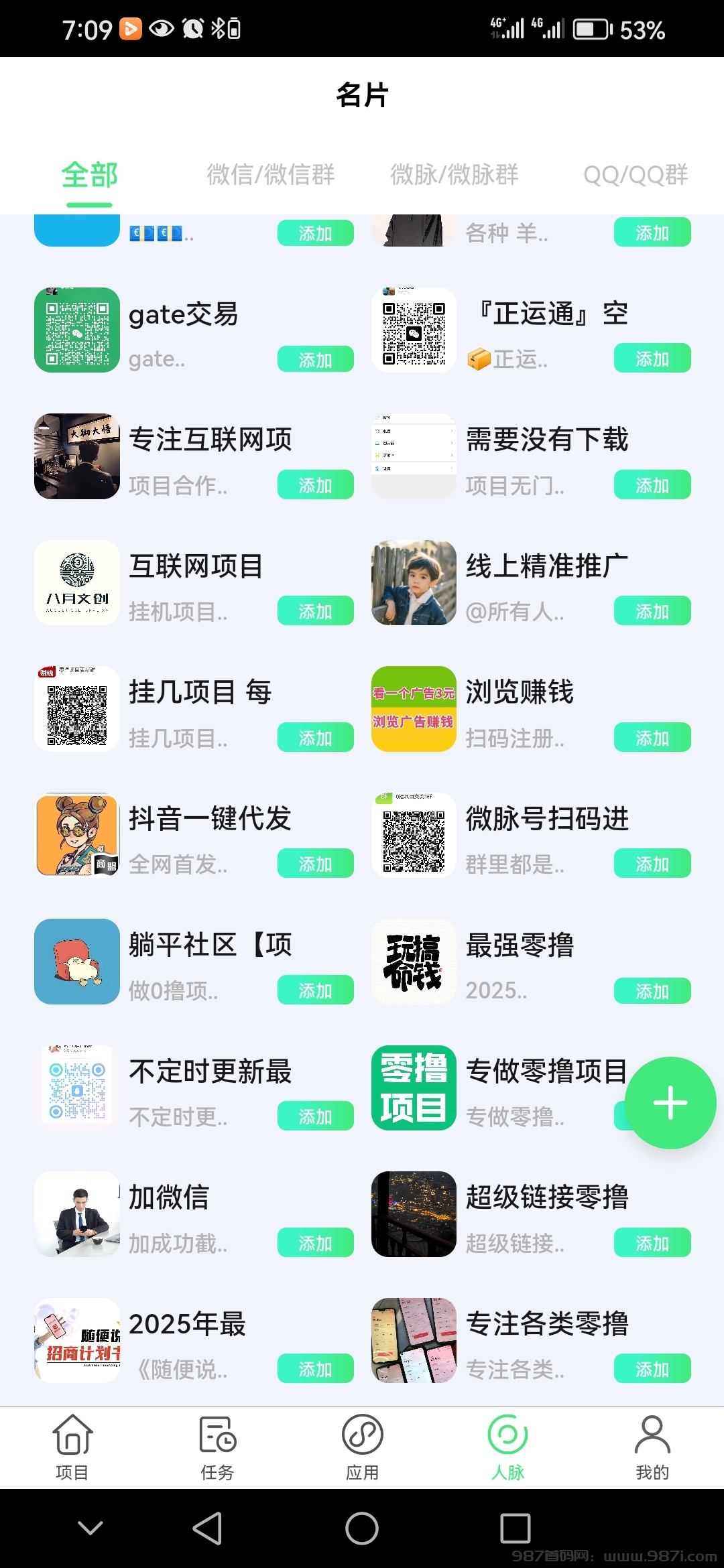 Screenshot_20250112_190929_cn.mailuoads.wx