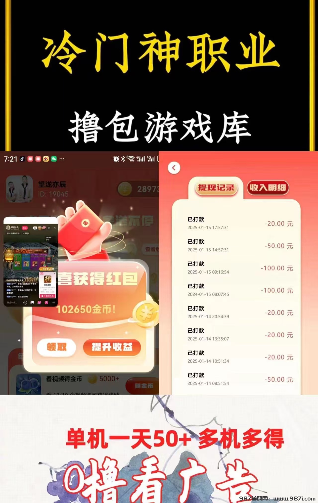 首码蓝莓派，无需养机，每天三个app保底5+，0.3起提！ - 987首码网