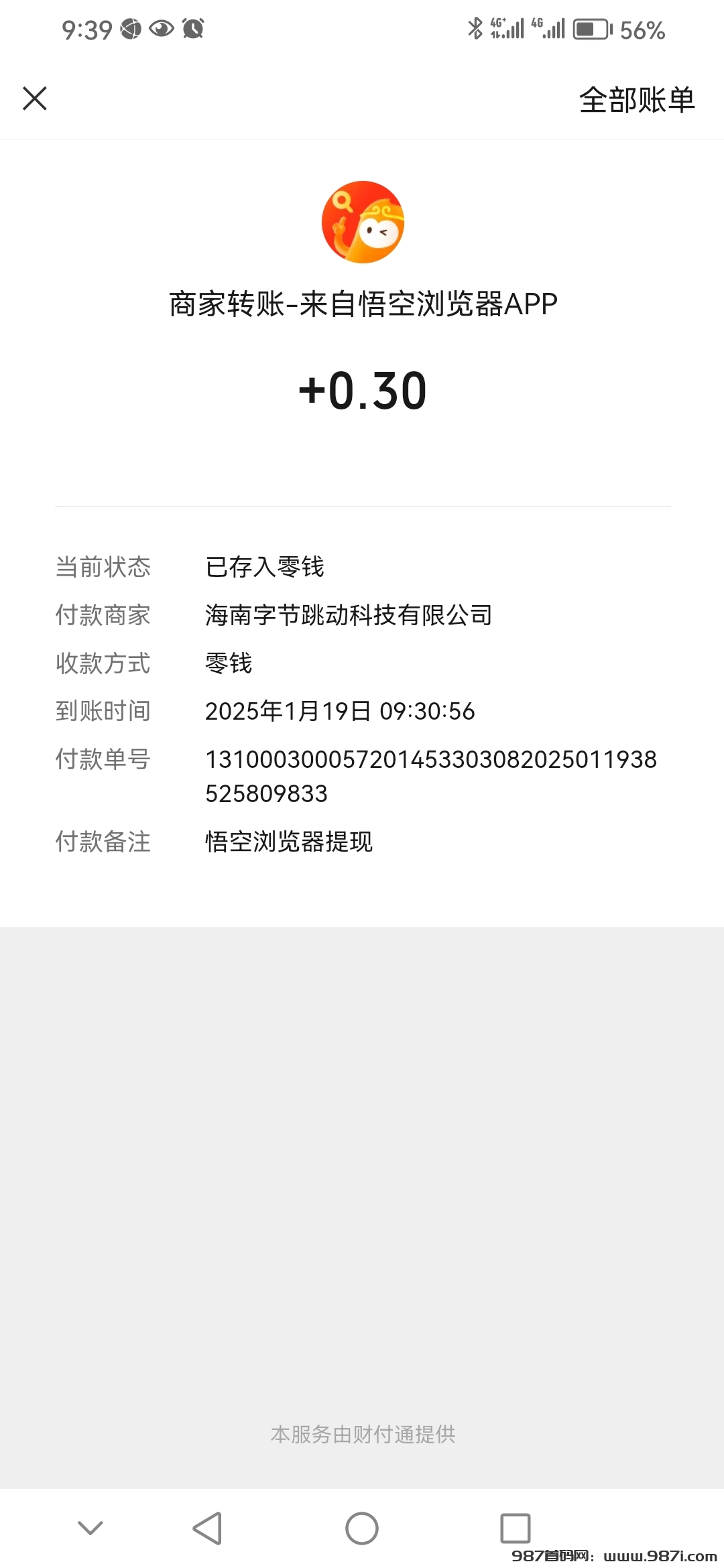 Screenshot_20250119_093945_com.tencent.mm