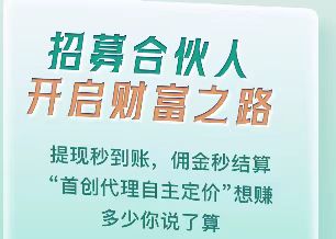 贝融助手首码代理招募，免费注册没有任何费用！ - 987首码网