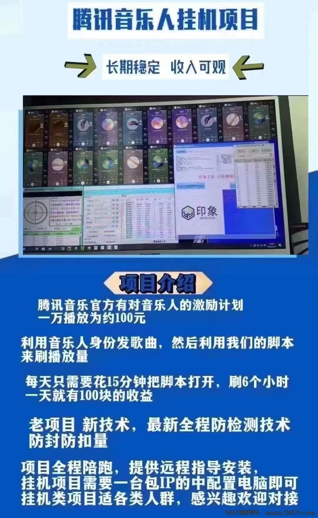 滕讯音乐G机掘金，单机收益100+ - 987首码网