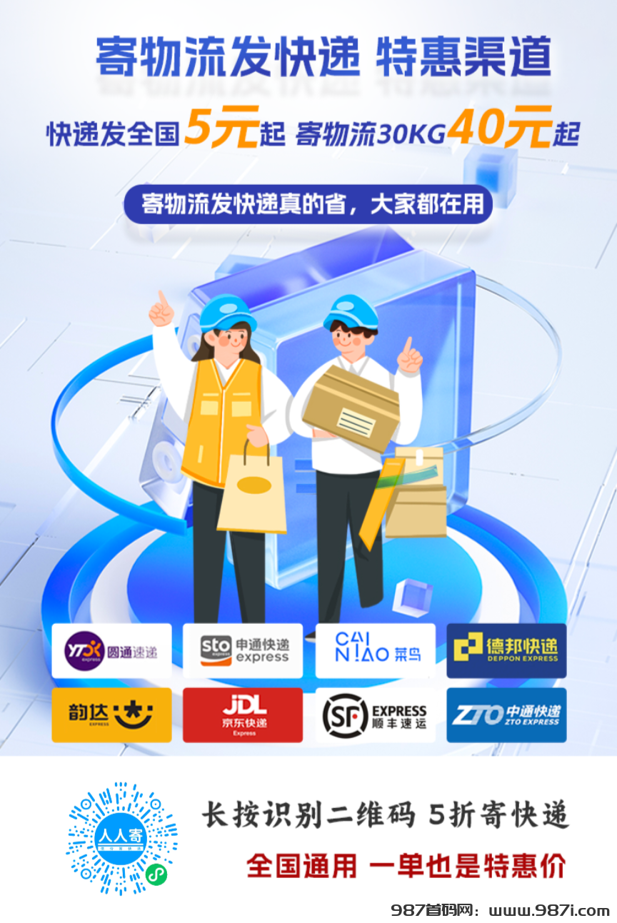 首码项目网 - 首码项目发布推广平台-987首码项目网