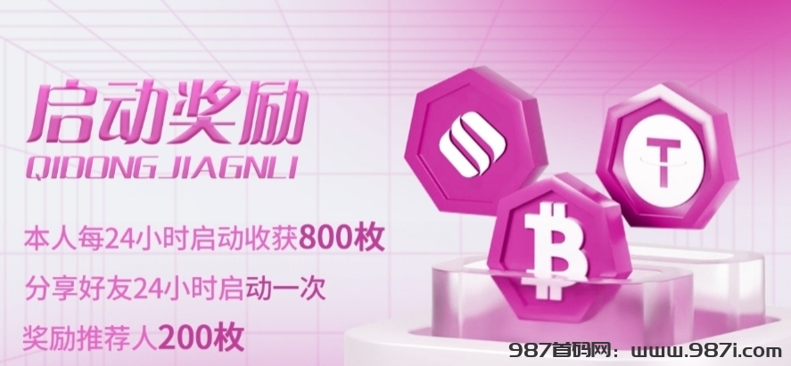 SKD：零撸空投web3项目，每天挖掘800枚! - 987首码网