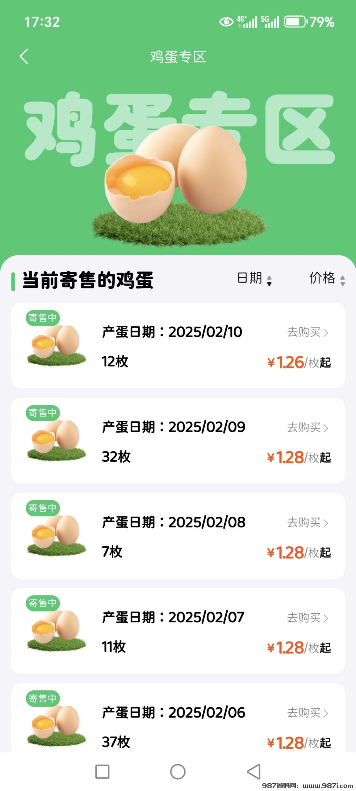 Screenshot_20250210_173219_com_shixiaobao_zs_PandoraEntryActivity