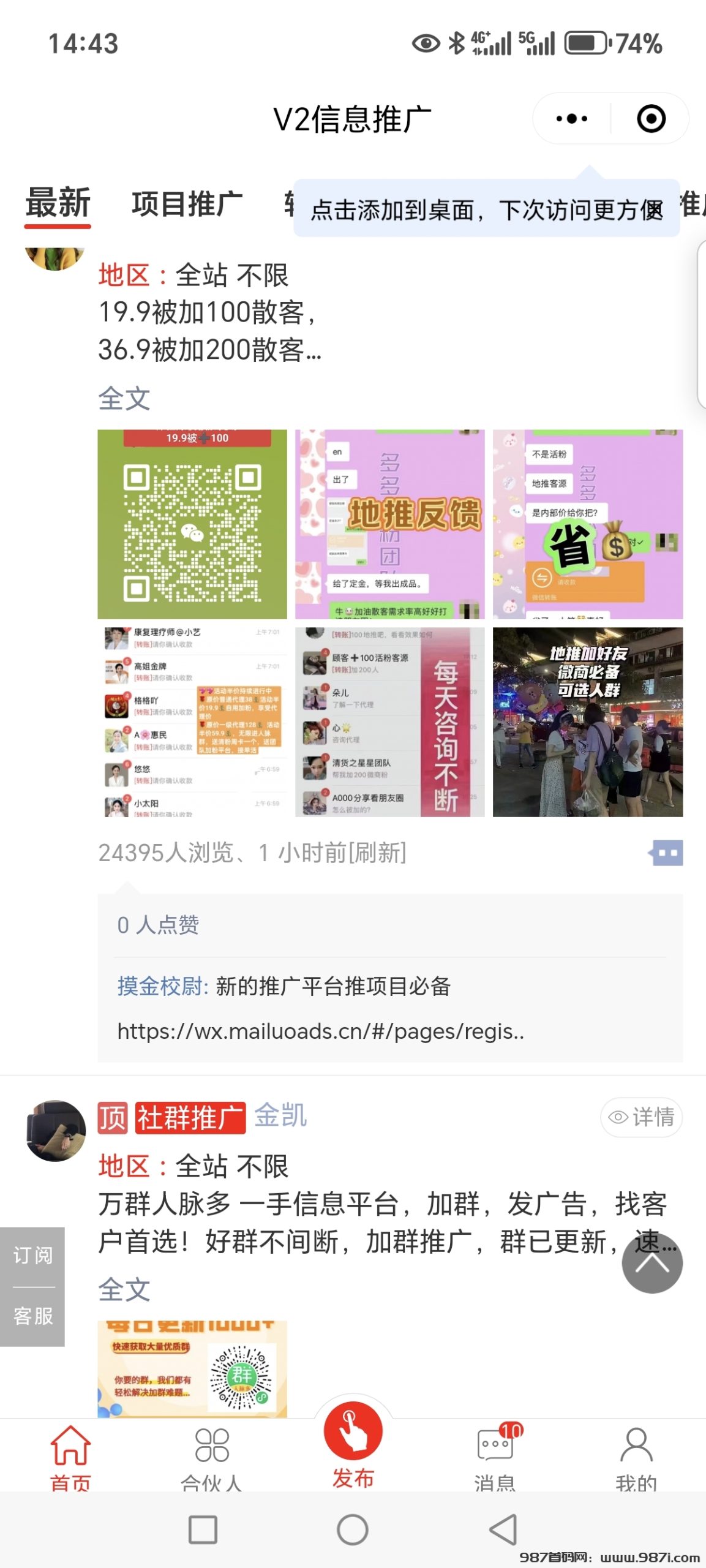 Screenshot_20250209_144310_com_tencent_mm_AppBrandUI01