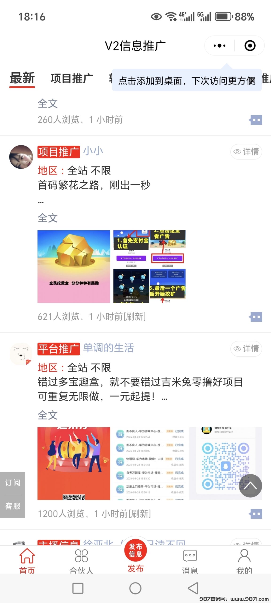 Screenshot_20250213_181606_com_tencent_mm_AppBrandUI00