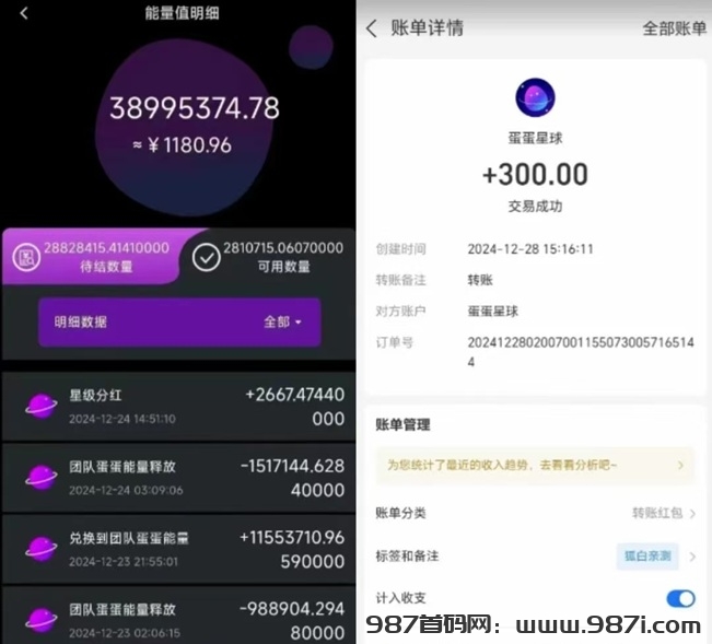 蛋蛋星球是不是正规的平台？蛋蛋星球看广告怎么赚钱的？ - 987首码网
