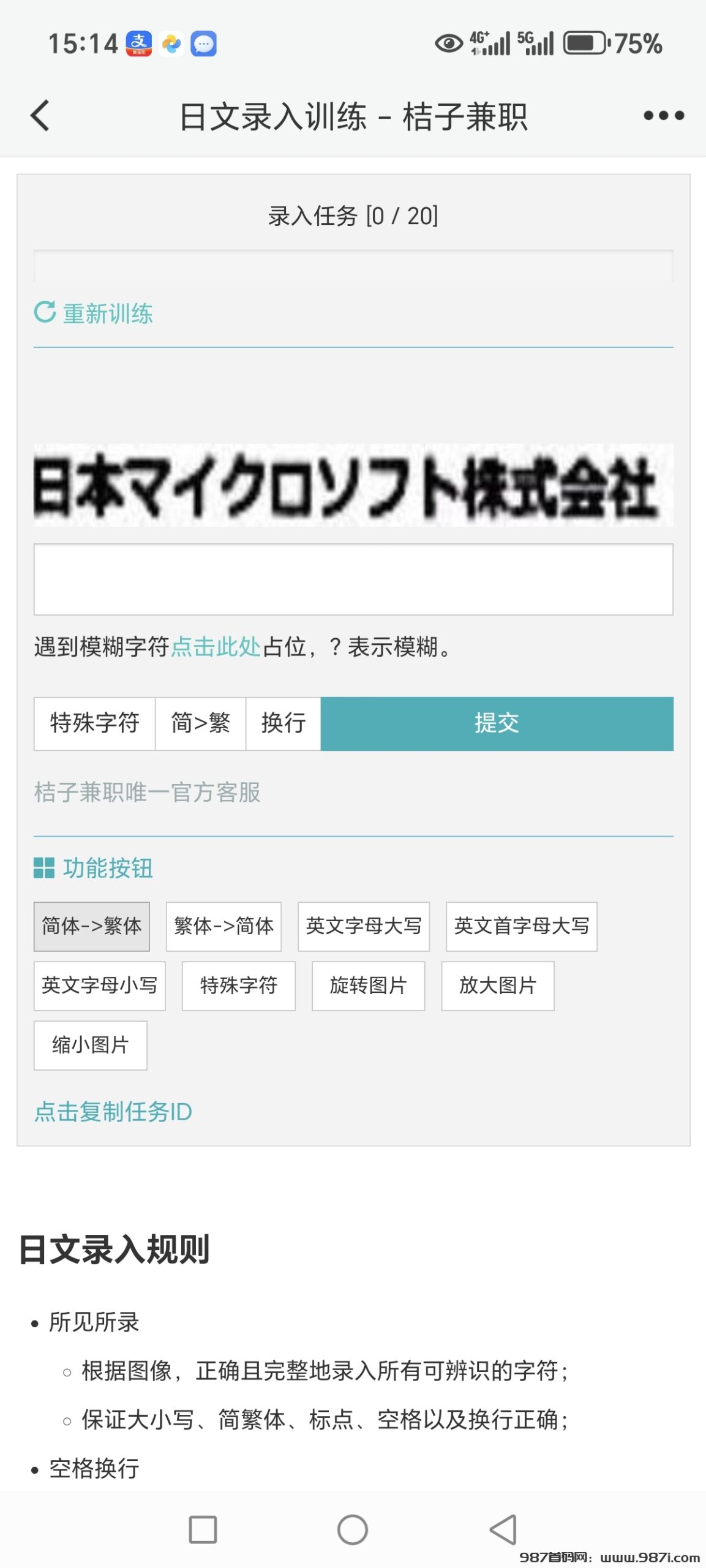 Screenshot_20250216_151408_com_edujia_weimai_WebViewActivity