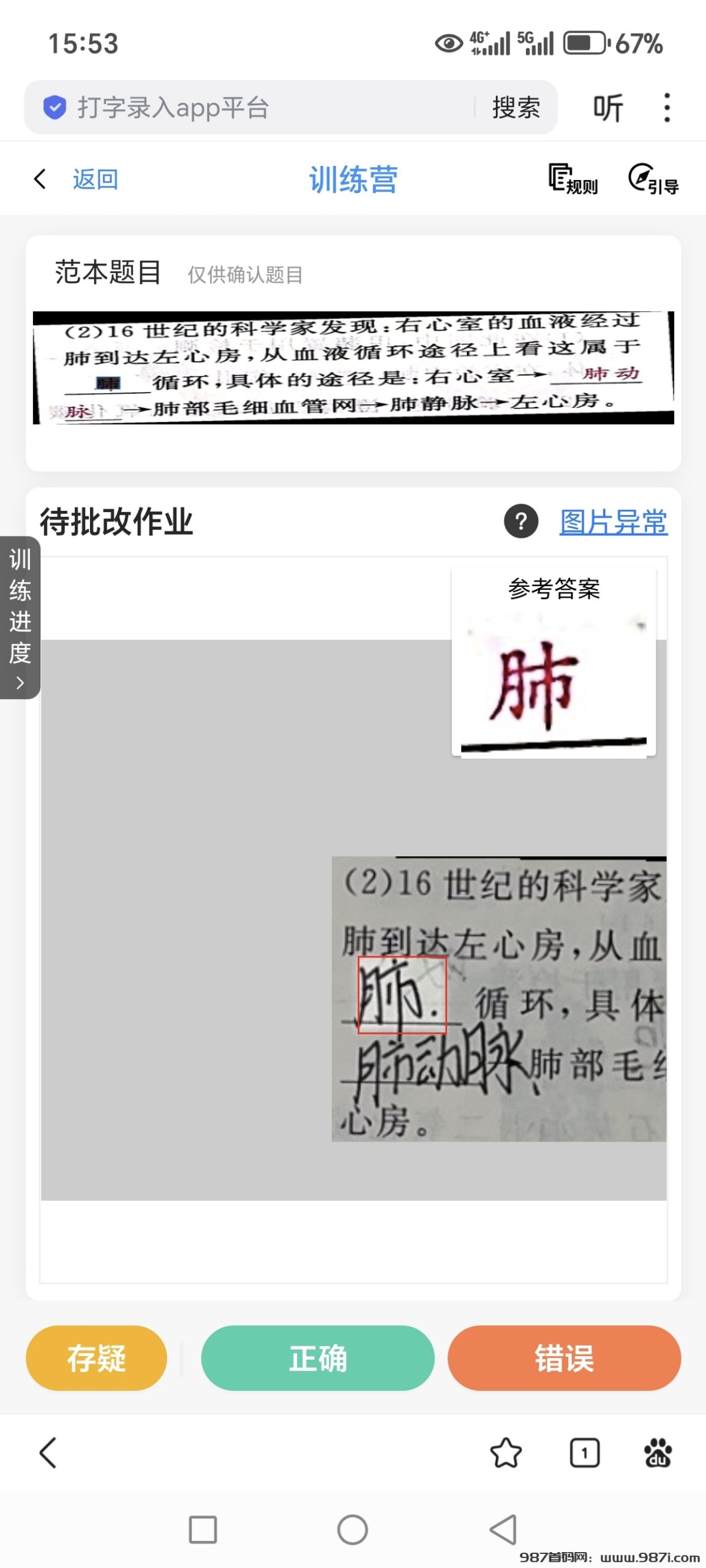 Screenshot_20250216_155311_com_baidu_searchbox_LightSearchActivity